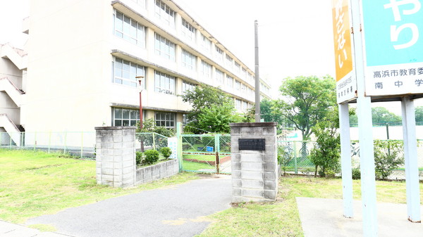 高浜市向山町1丁目 2号棟(高浜市立南中学校)