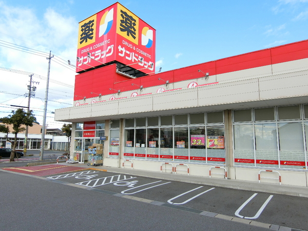 高浜市向山町1丁目 2号棟(サンドラッグ高浜店)
