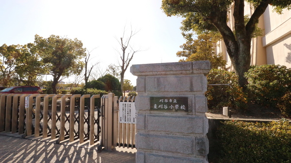 刈谷市末広町１丁目の土地(刈谷市立東刈谷小学校)