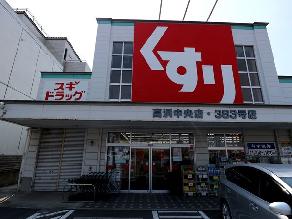 高浜市湯山町 第2 1号棟(スギ薬局高浜中央店)