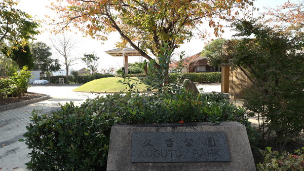 碧南市六軒町　2号棟(久沓公園)