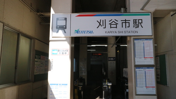 刈谷市司町　1号棟(刈谷市駅(名鉄三河線))