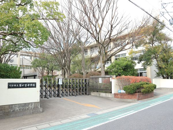 刈谷市泉田町半崎の土地(刈谷市立雁が音中学校)