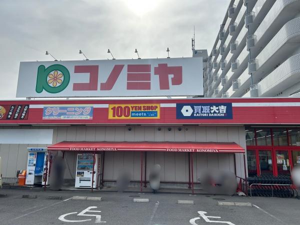 知多郡東浦町大字生路字弁財の土地(コノミヤ東浦店)