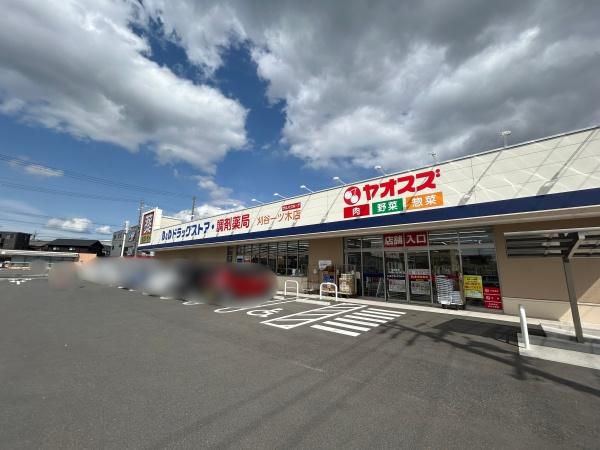 刈谷市一里山町南大根の土地(ヤオスズ一ツ木店)