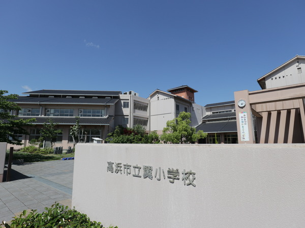 高浜市湯山町3期 3号棟(高浜市立翼小学校)