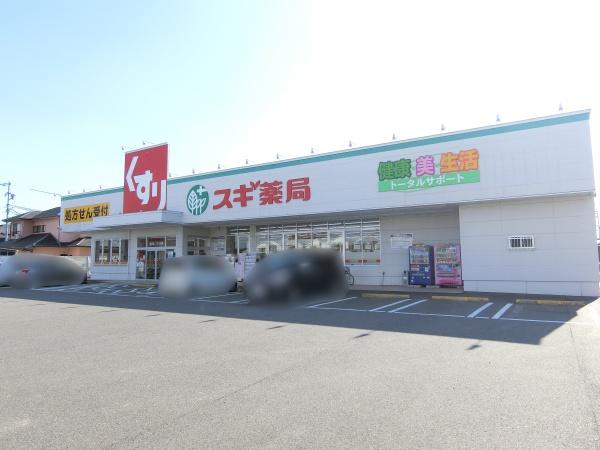 半田市南大矢知町2丁目の土地(スギ薬局上池店)