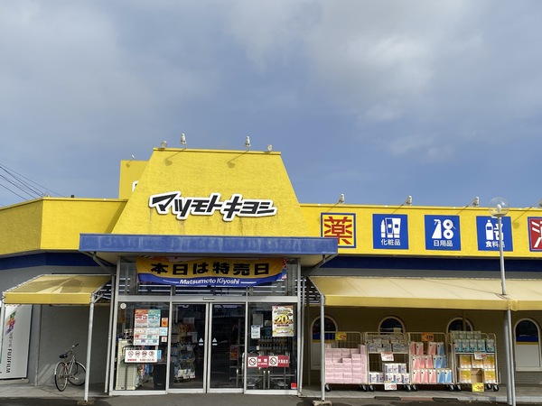 エスポワール横山(マツモトキヨシ安城横山店)