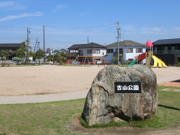 西尾市平坂第9 3号棟(吉山公園)