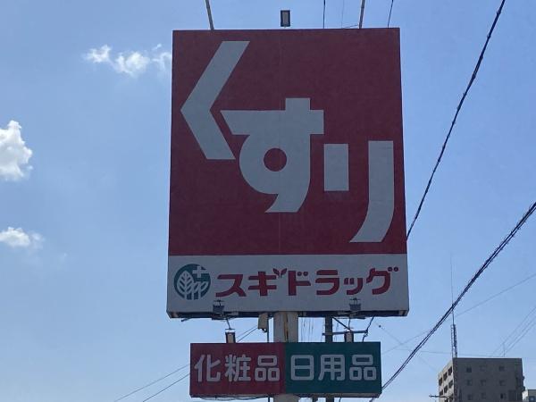 中央マンション刈谷(スギ薬局高松店)