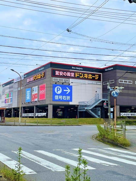 碧南市福清水町４丁目　２号棟(ドン・キホーテUNY碧南店)