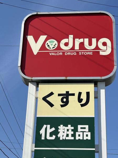 西尾市今川町１期　１号棟(V・drug西尾今川店)