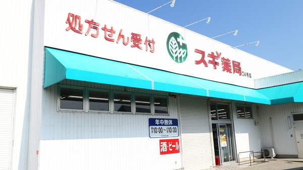 碧南市松江町６丁目１期　５号棟(スギ薬局碧南新川店)