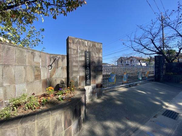 西尾市宮町１期　１号棟(恵保育園)