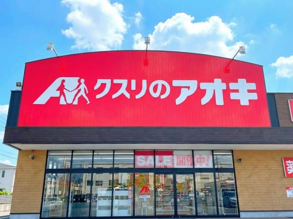 西尾市平口町　第1　3号棟(クスリのアオキ吉良店)