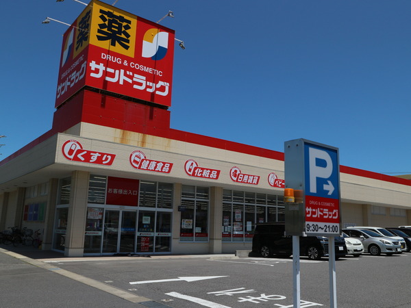 碧南市沢渡町の土地(サンドラッグ碧南幸町店)