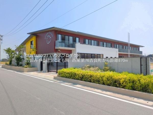 西尾市一色町松木島宮東の中古一戸建て(吉田みやこ認定こども園)