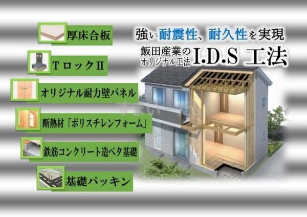 ◆宮崎市田野町1期◆新築戸建１号棟