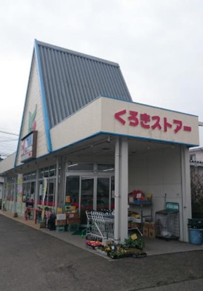 宮崎市田野町甲の土地(くろきストアー)