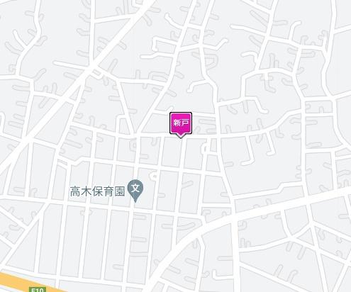 高木新築建売