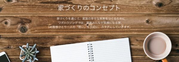 高木新築建売