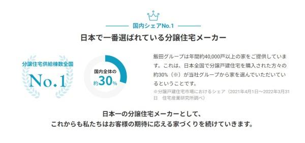 宮崎市東大宮新築戸建3期-2号棟