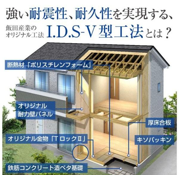 宮崎市東大宮新築戸建3期-2号棟
