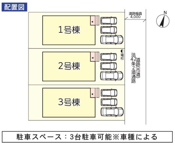 宮崎市江平東新築戸建第2-1号棟