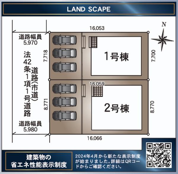 宮崎市島之内新築戸建　第9-1号棟