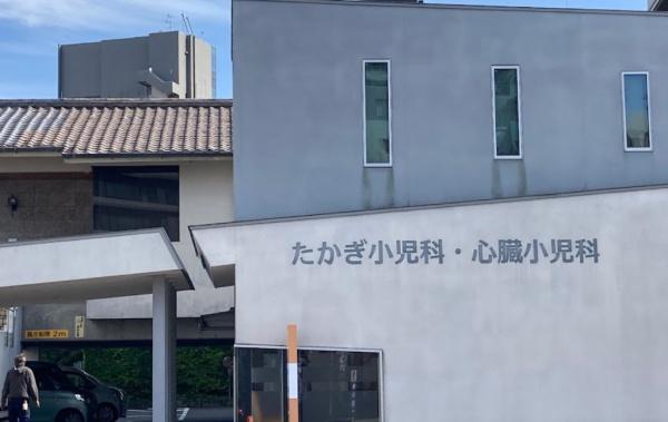 ザ・レジデンス大淀河畔(たかぎ小児科・心臓小児科)