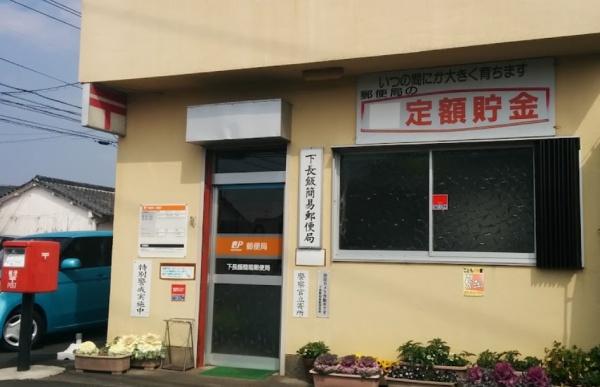 都城下長飯2D号新築建売(下長飯簡易郵便局)