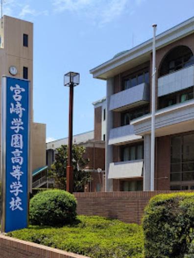 宮崎市昭和町の土地(宮崎学園高等学校)