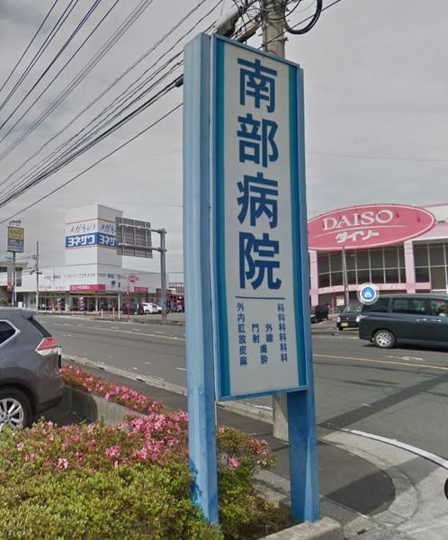 パティオニュータウン月見ヶ丘モデル6号地(誠友会南部病院)
