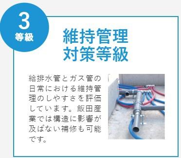 宮崎市熊野2期-B号棟C21　サンテル本店