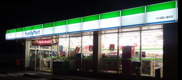 宮崎市熊野2期-C号棟C21 サンテル本店(ファミリーマート木花運動公園前店)