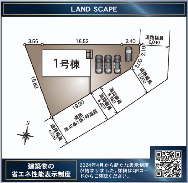 新富町富田　第1-1号棟