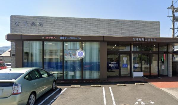 宮崎県北諸県郡三股町大字樺山1号棟2階建(宮崎銀行三股支店)