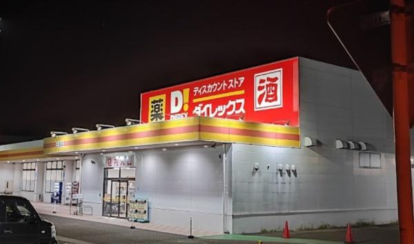 宮崎県北諸県郡三股町大字樺山2号棟1階建(ダイレックス三股店)