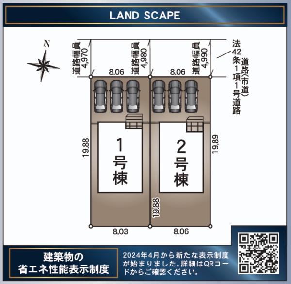 宮崎市島之内新築戸建　第10-2号棟