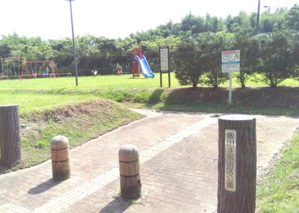 高岡II新築建売(飯田3号街区公園)
