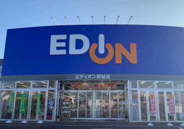 都城市前田町の中古一戸建て(エディオン都城店)