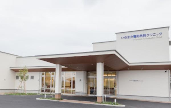 都城市五十町の中古一戸建て(いのまた整形外科クリニック)