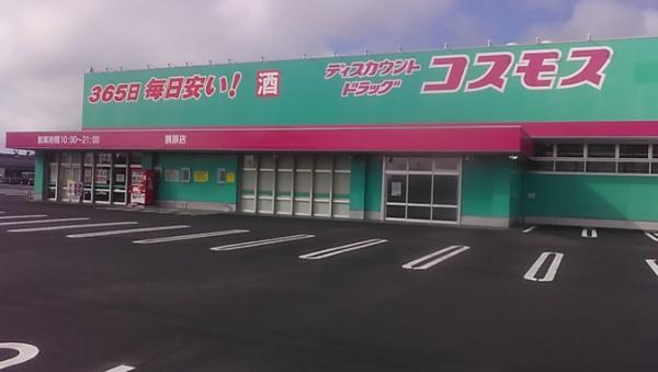 南横市R6-2号地新築建売(ドラッグストアコスモス蓑原店)