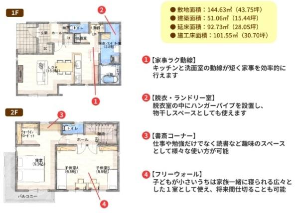 スマ―トテラスやまと（テクノストラクチャーEXの耐震構造）