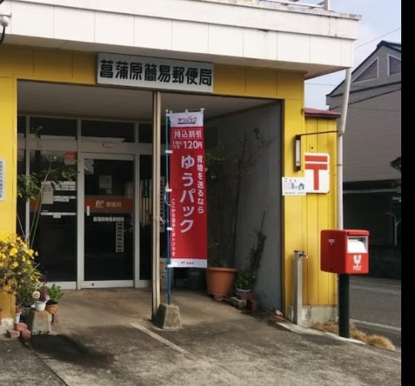 都城市菖蒲原町の土地(菖蒲原簡易郵便局)