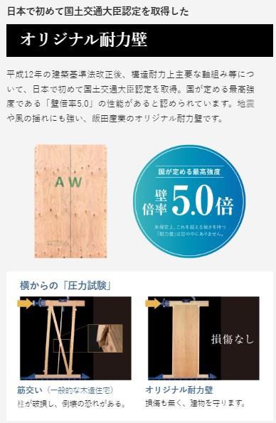 宮崎市大字芳士　新築戸建　A号棟