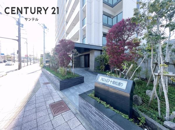 アルファスマート高松通り