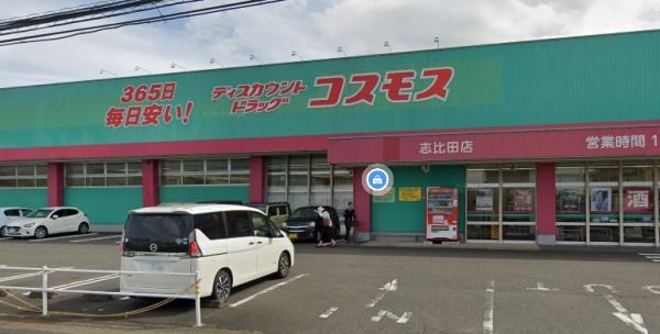 都城市下川東２丁目の中古一戸建て(ドラッグストアコスモス志比田店)