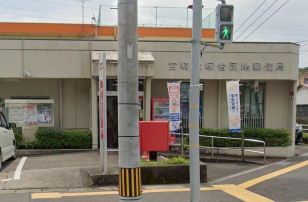 タマタウン大塚Ⅵ　3号地(宮崎大塚台団地郵便局)
