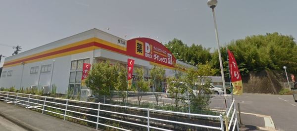 月見ヶ丘新築戸建1号棟(ダイレックス恒久店)